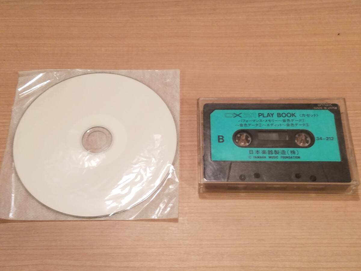 ★ YAMAHA DX21 PLAY BOOK カセットテープ 再生確認済 CD付 ★拍卖