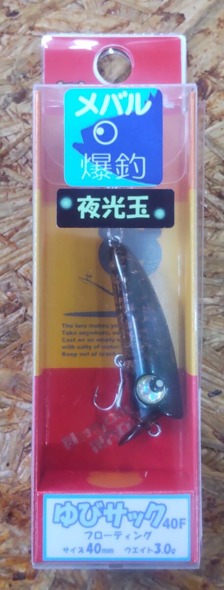 ハルシオンシステム ゆびサック40F コイカ エリアトラウト メバルプラッギング ライトソルト チニング クロダイ シーバス拍卖