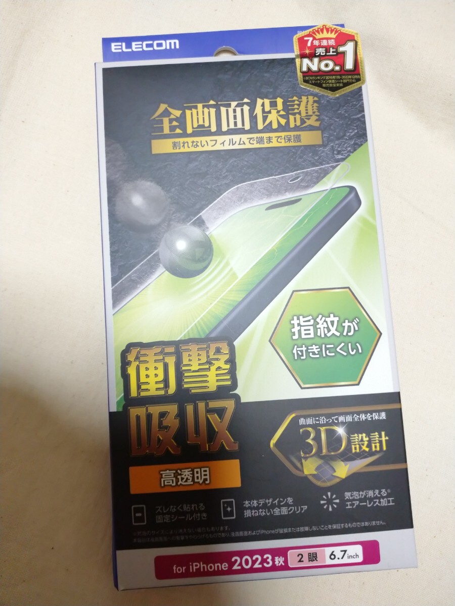 iPhone 6.7inch 液晶保護フィルム 842拍卖