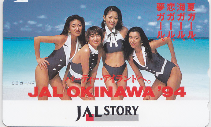 C.C.ガールズ JAL OKINAWA/水着【テレカ】 S.8.19 ★送料最安60円~拍卖