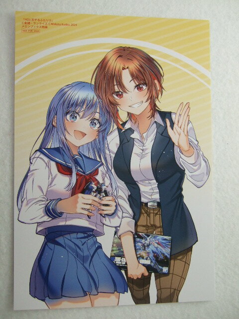 メロンブックス 限定 HGに恋するふたり 8巻 イラストカード 240816 特典 Melonbooks 非売品 ポストカード イラストペーパー 工藤マコト拍卖