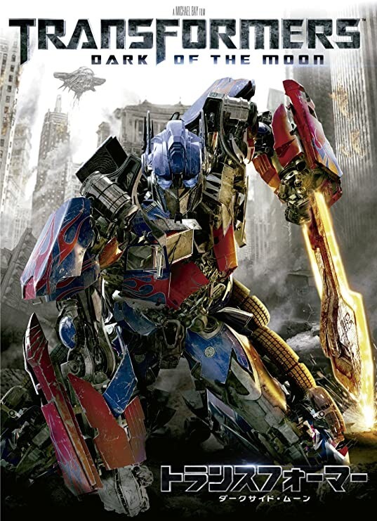 中古DVD トランスフォーマー ダークサイド・ムーン ('11米)拍卖