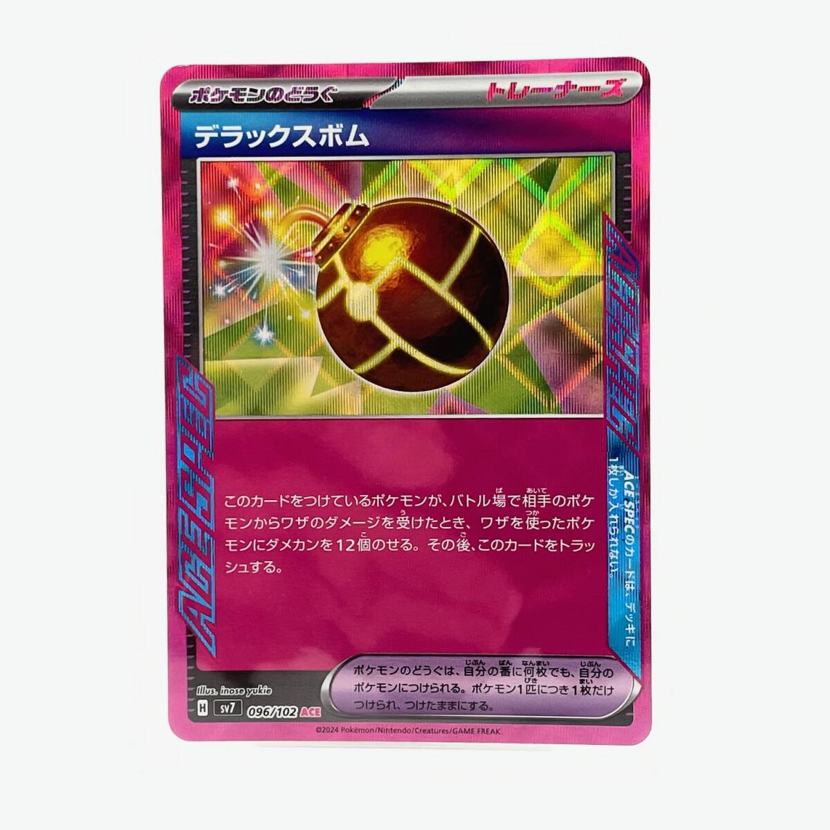 ポケモンカードゲーム デラックスボム sv7 096/102 ACE ポケモンカード ポケカ ポケモン カード トレカ拍卖