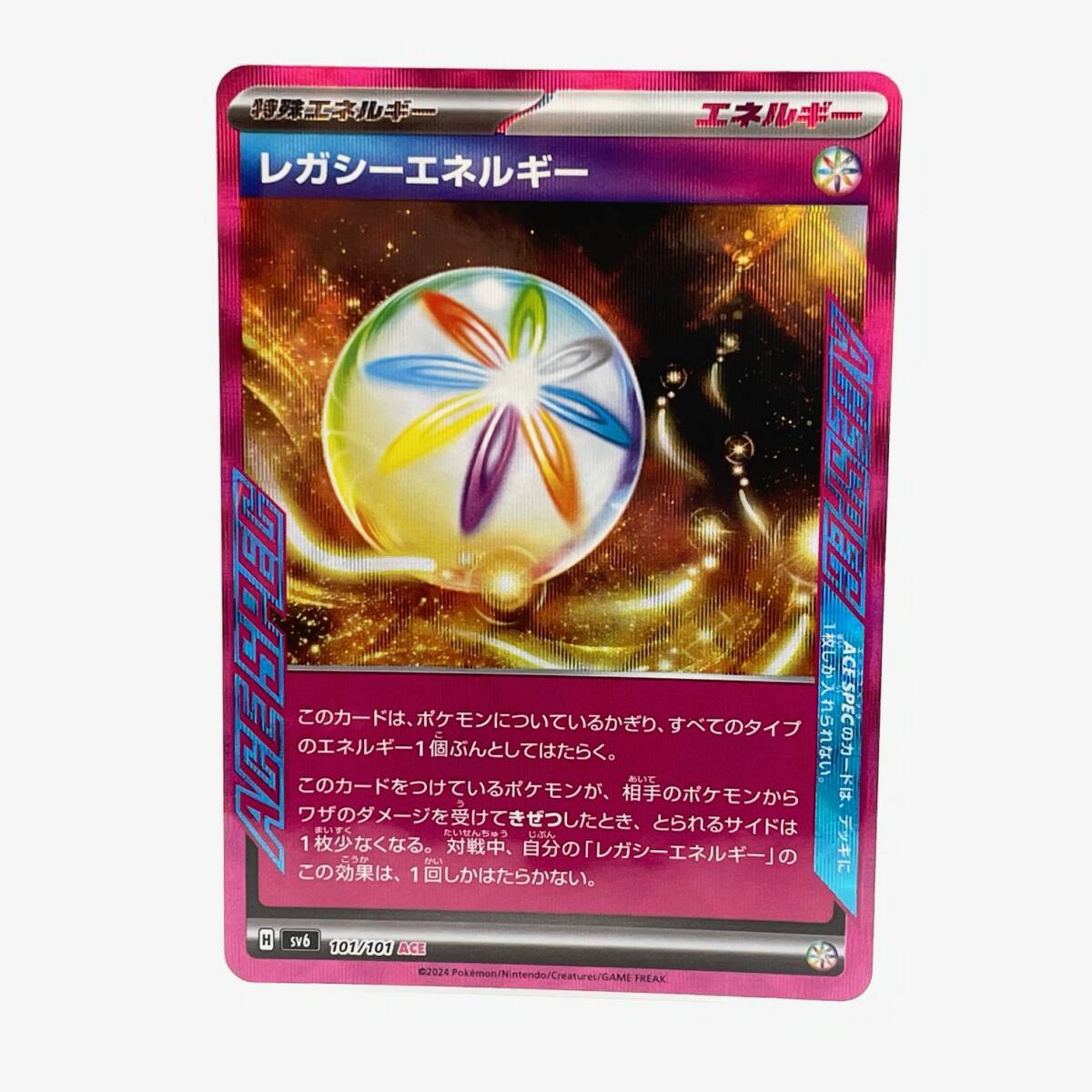ポケモンカードゲーム レガシーエネルギー sv6 101/101 ACE ポケモンカード ポケカ ポケモン カード トレカ拍卖