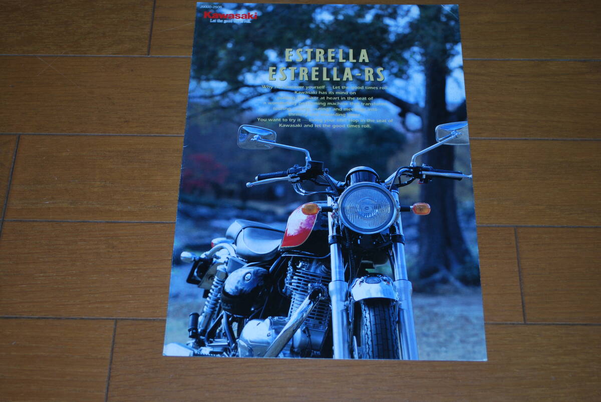 カワサキ エストレア カタログ 1995年3月 販売店印なし Kawasaki拍卖
