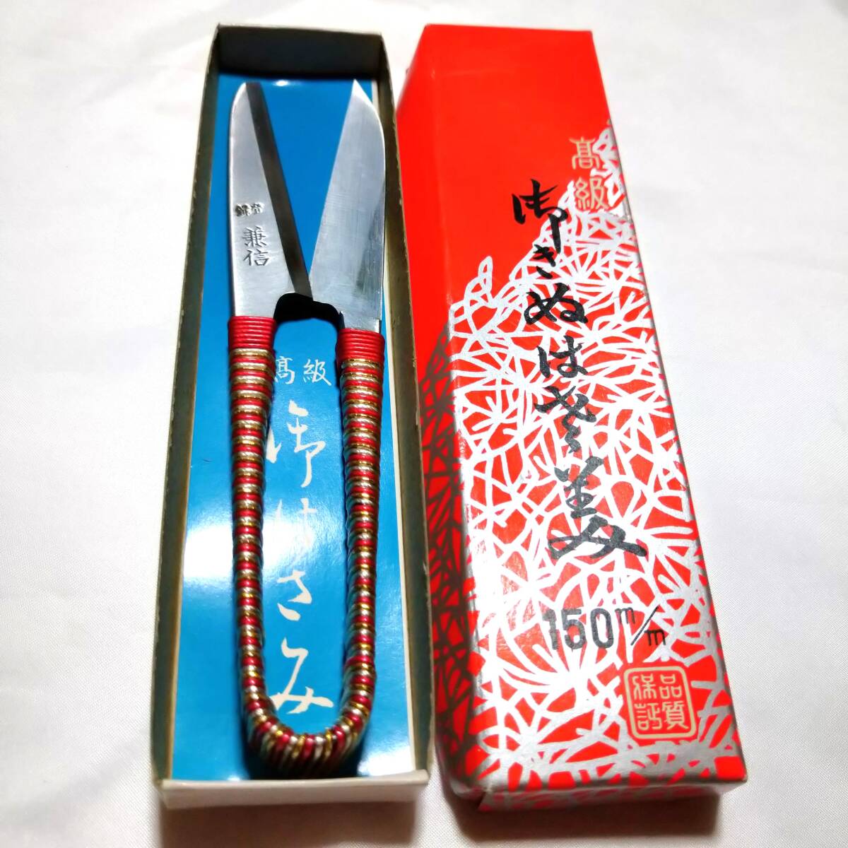 未使用、保管品 日本製 鋼付き 裁縫道具 和裁 洋裁用 にぎり鋏 糸きりはさみ 全長約150㎜拍卖