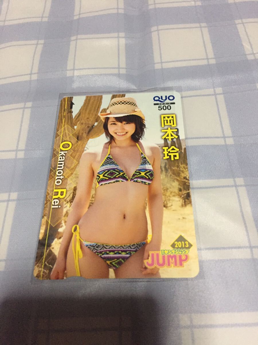 岡本玲 抽プレ 抽選 クオカード QUOカード拍卖