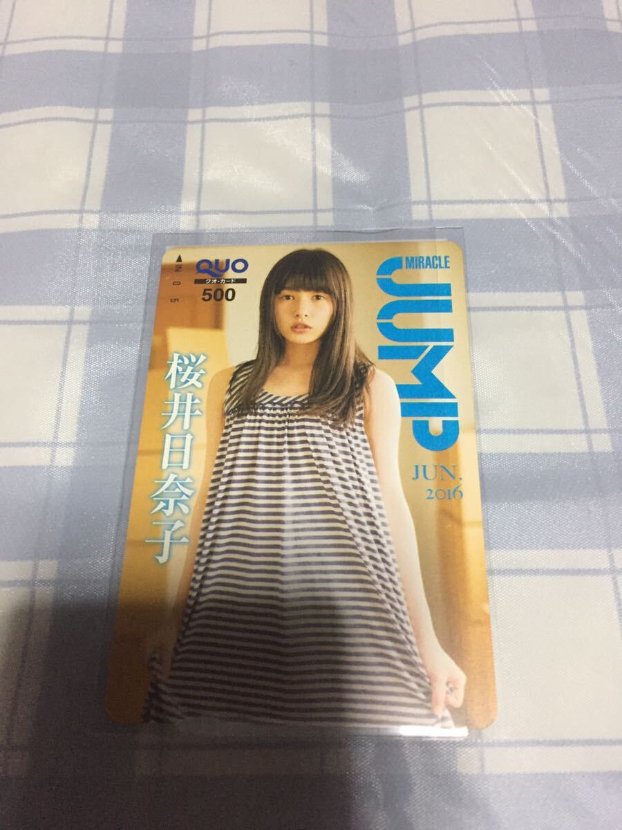 桜井日奈子 抽プレ 抽選 クオカード QUOカード拍卖