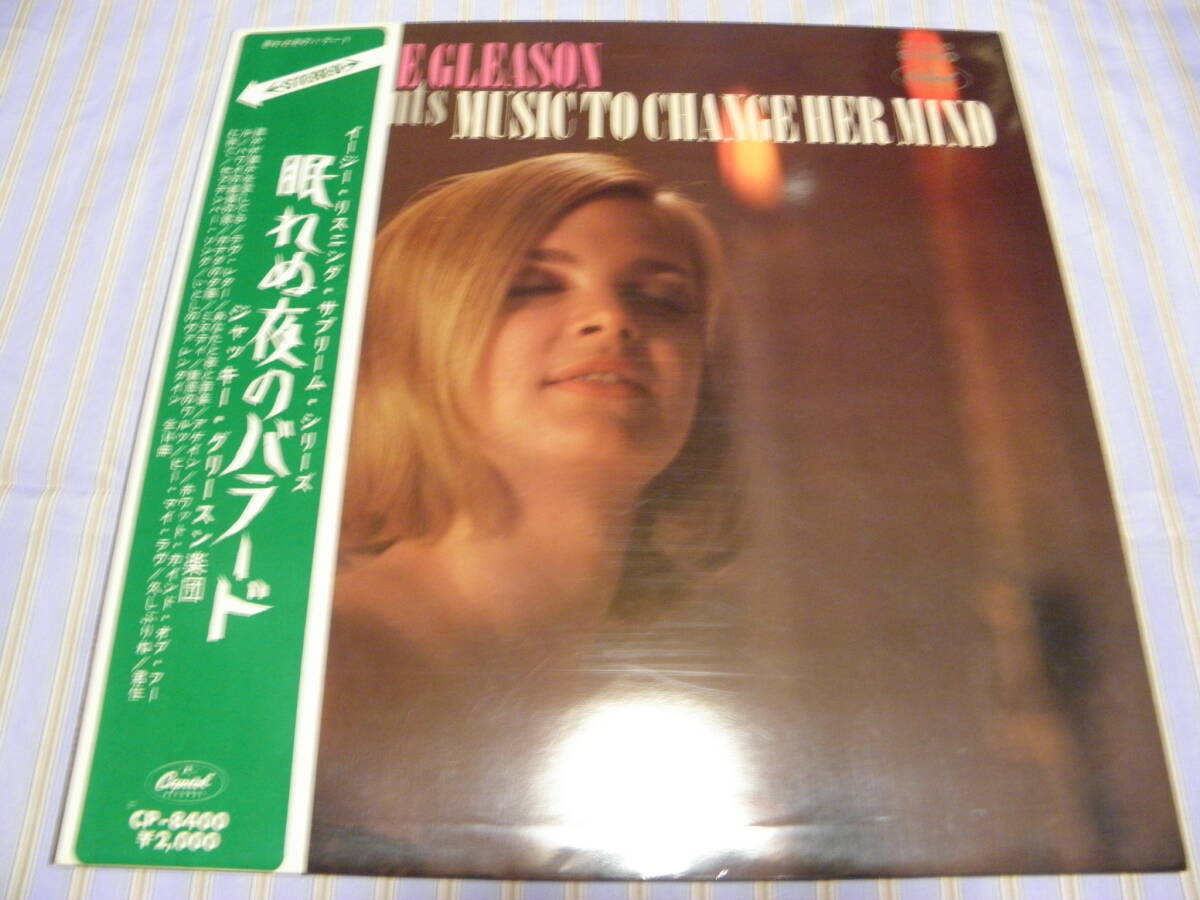 矢印帯・補充票・赤盤LP・美女ジャケ☆ジャッキー・グリースン楽団/眠れぬ夜のバラード☆美盤・良音☆S-155E059拍卖