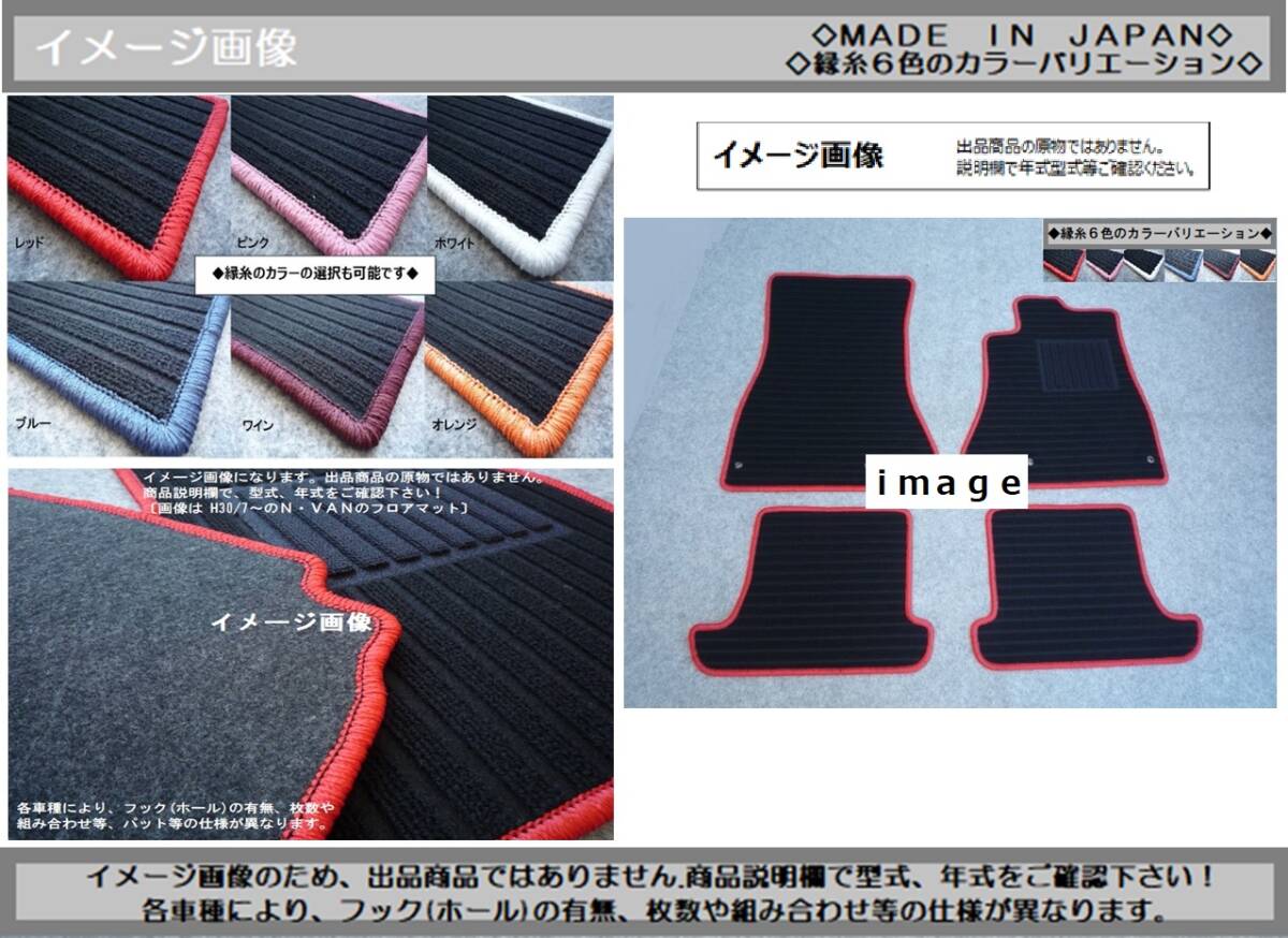 BMW MINI ミニ F56/3ドア F55/5ドア ◇縁糸カラー変更OK◇ フロアマット 新品 C/-kr拍卖