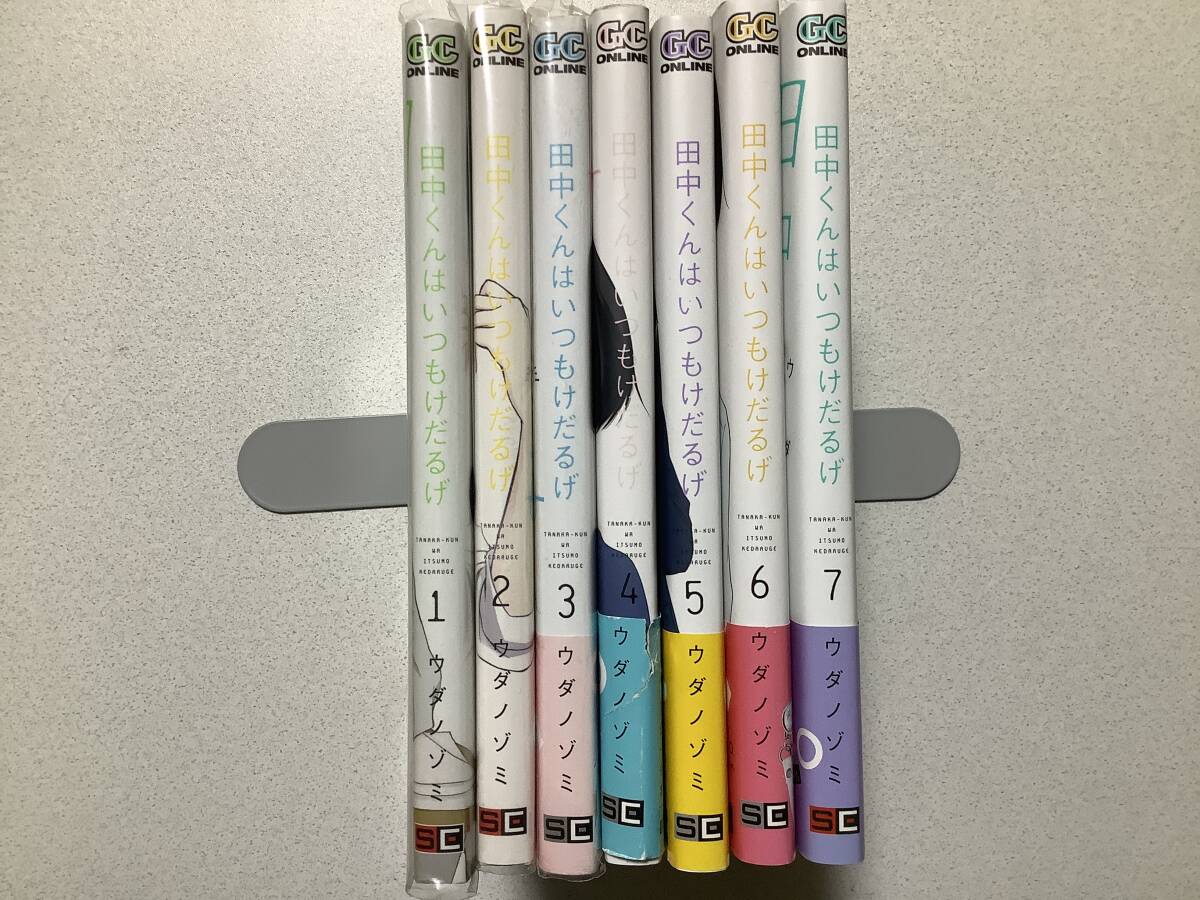 【初版本多数・美品】田中くんはいつもけだるげ 1~7巻 セット まとめ コメディ ギャグ 青春拍卖