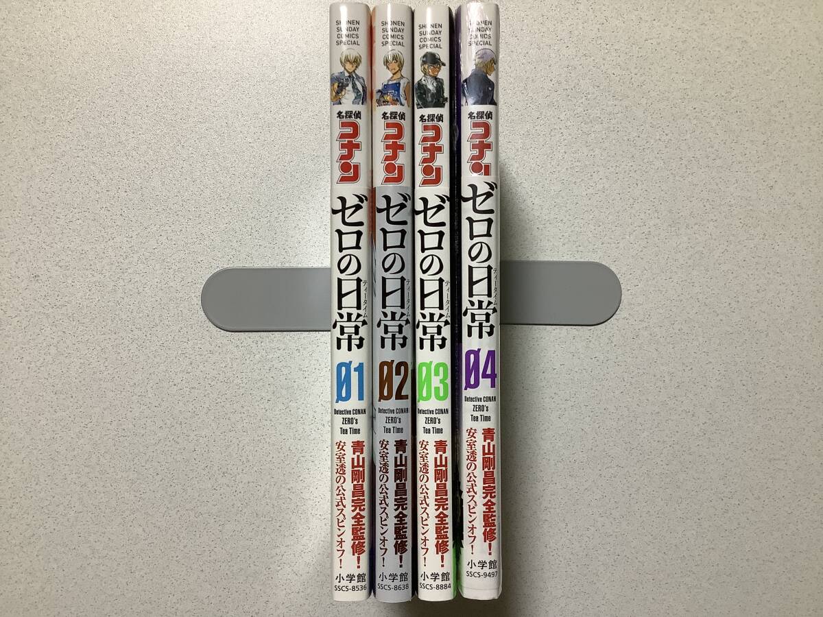 【全巻帯付初版本・極美品・オマケコミックス付】名探偵コナン ゼロの日常(ティータイム) 1~4巻 セット まとめ スピンオフ拍卖