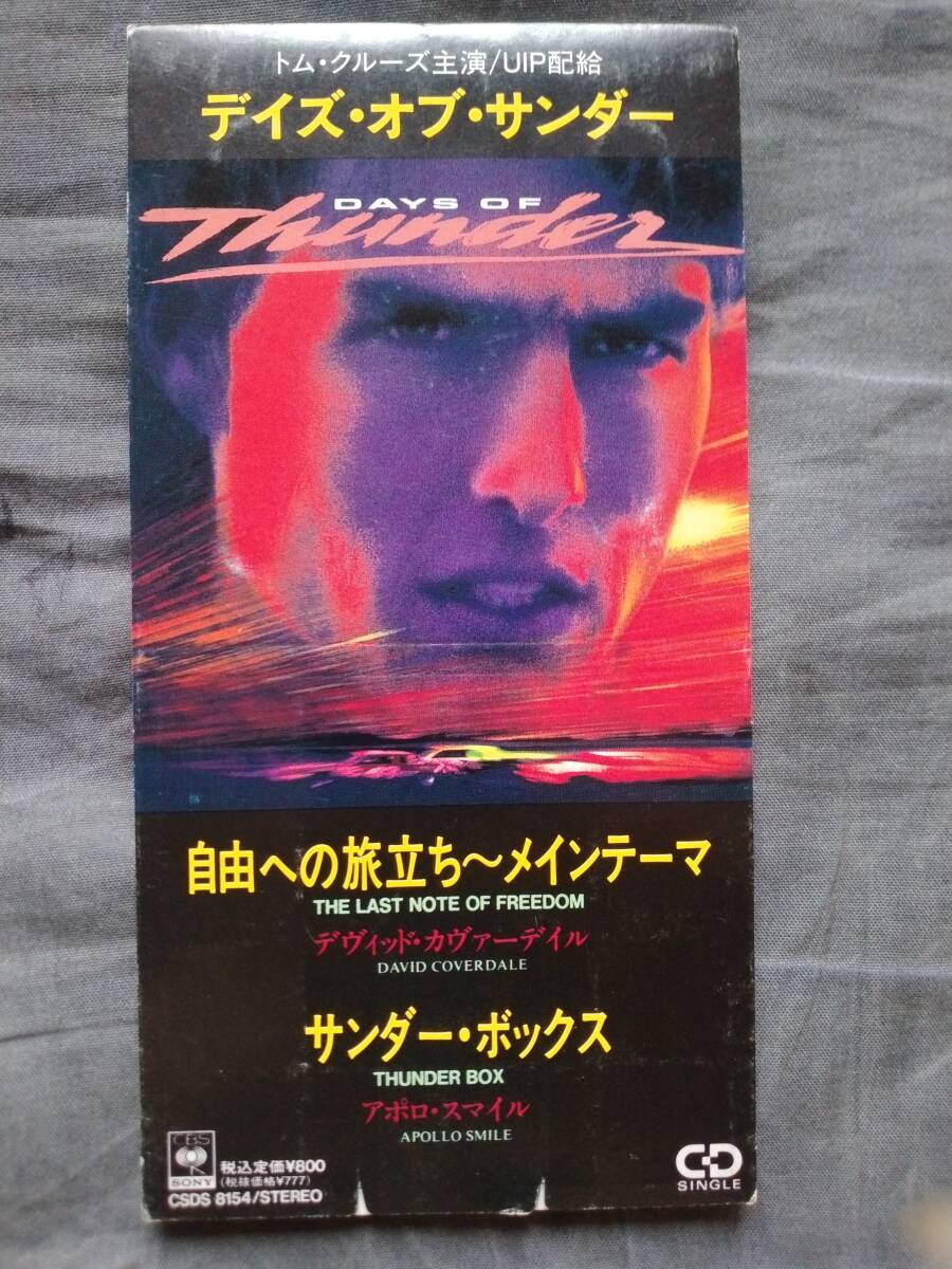 CD 自由への旅立ちデイズ・オブ・サンダー CSDS-8154 DAYS OF THUNDER THE LAST NOTE OF FREEDOM DAVID COVERDALE APOLLO SMILE TOM CRUISE拍卖
