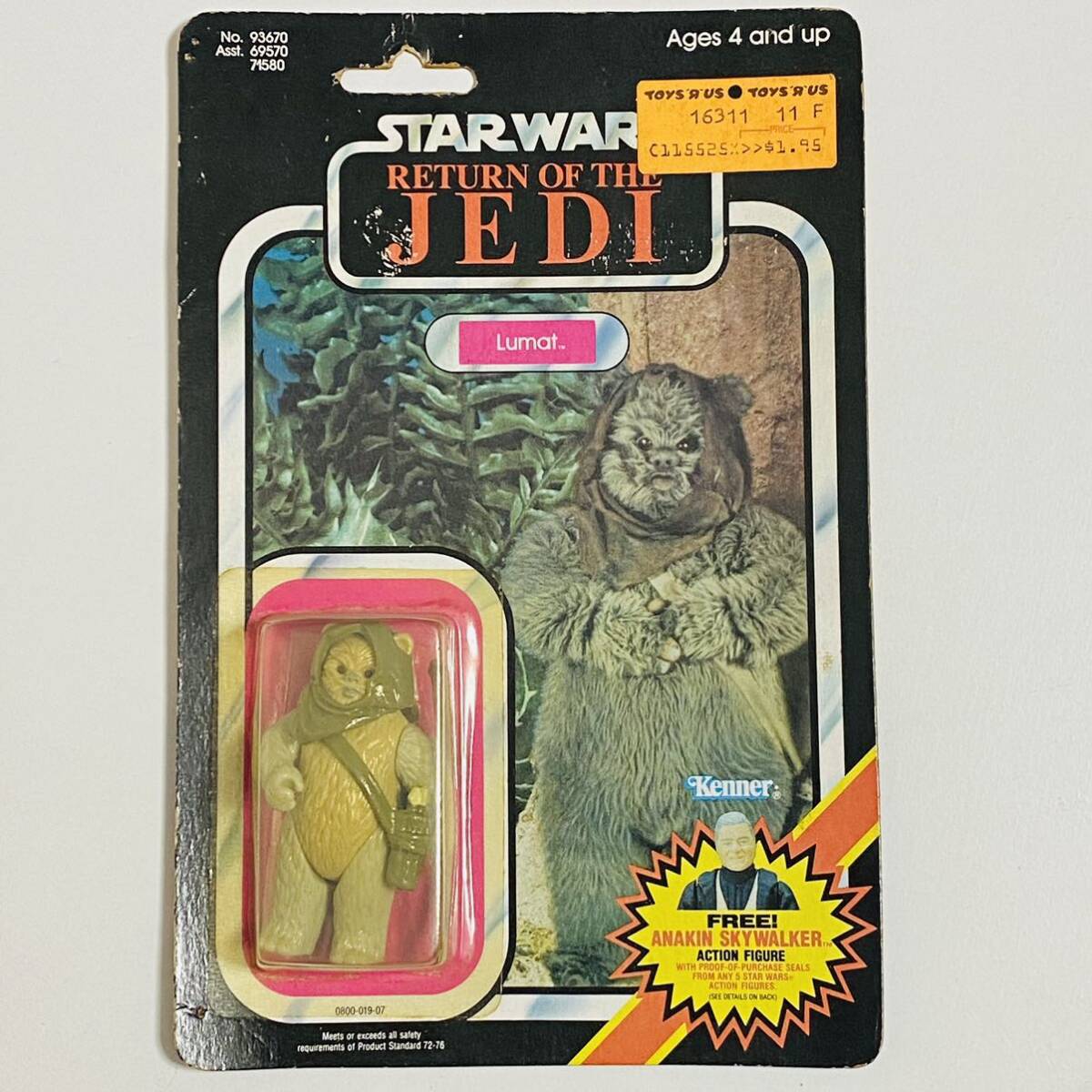 【未開封品】Kenner ケナー STAR WARS スターウォーズ Lumat ルーマット アクションフィギュア 現状品拍卖