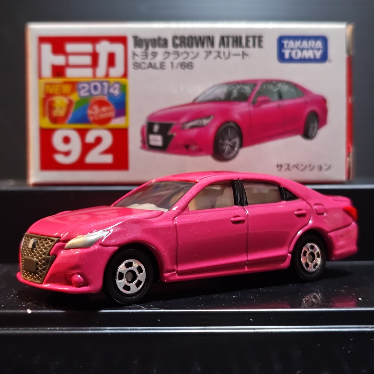 トミカ トヨタ クラウン アスリート 1/66 初開封品 長期暗室保管品 ミニカー拍卖