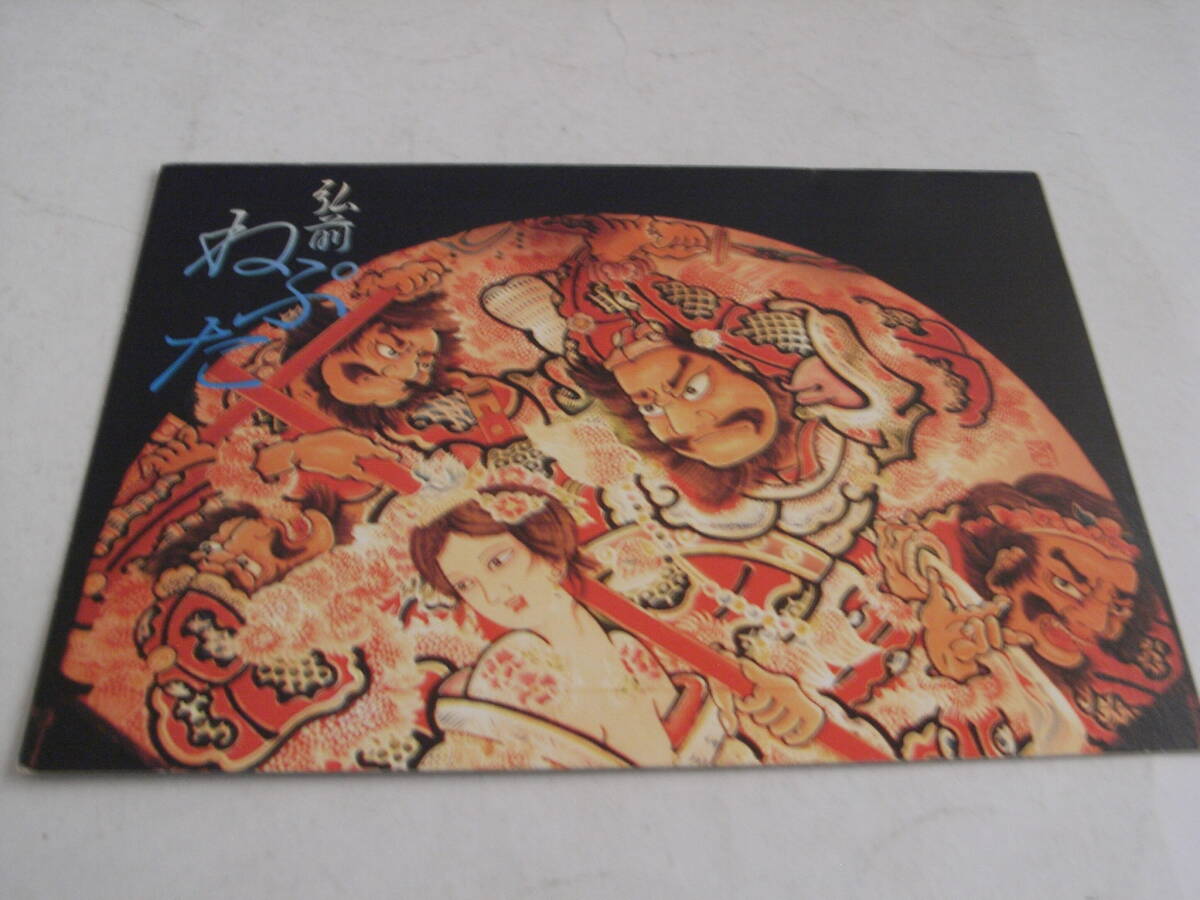 弘前ねぷた 未使用50度数テレホンカード NTT 青森支社発行 1988年7月10日拍卖