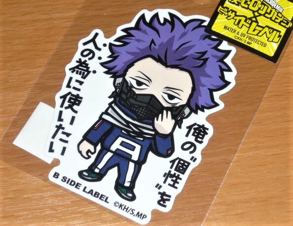 ◆ヒロアカ ステッカー◆心操人使 洗脳◆B-SIDE LABEL◆拍卖