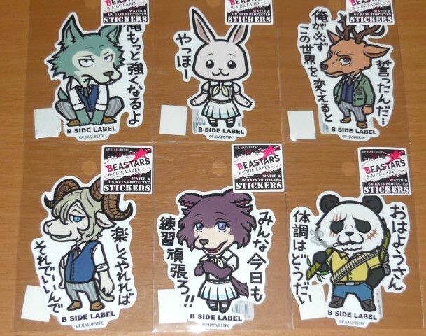 ◆BEASTARS ステッカー◆デフォルメ 全6種セット◆B-SIDE LABEL◆拍卖