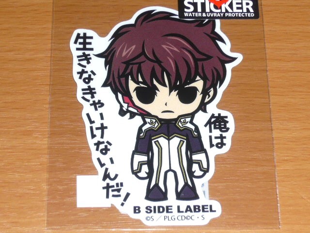 ◆コードギアス ステッカー◆スザク 俺は生きなきゃ◆B-SIDE LABEL◆拍卖