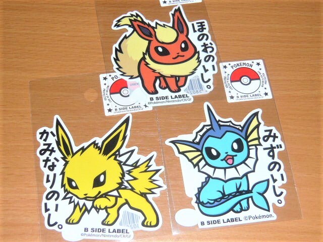 ◆ポケモン ステッカー◆イーブイ進化系 3種◆B-SIDE LABEL◆拍卖