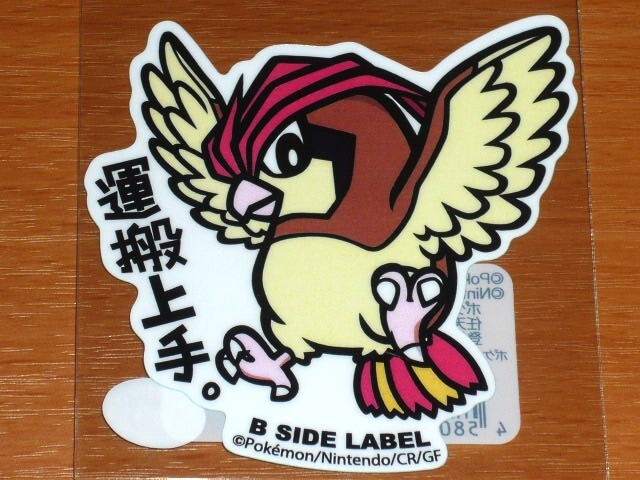 ◆ポケモン ステッカー◆ピジョン 運搬上手◆B-SIDE LABEL◆拍卖