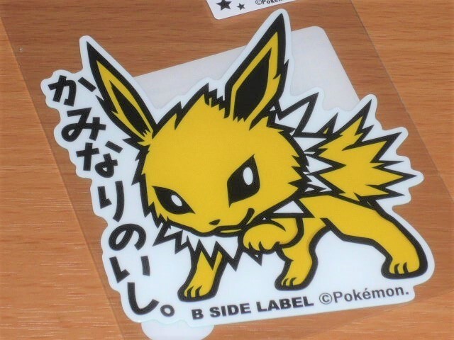 ◆ポケモン ステッカー◆サンダース かみなりのいし◆B-SIDE LABEL◆拍卖