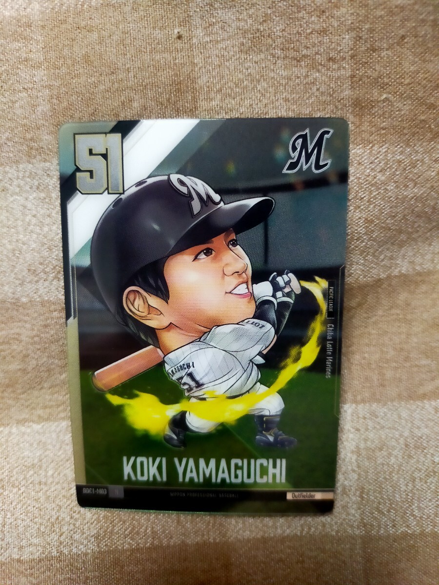 プロ野球 デフォルメカードコレクション2024 柿の種  カード 千葉ロッテ 山口 航輝拍卖