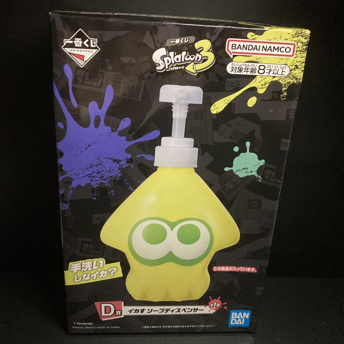 一番くじ Splatoon3 D賞 イカす ソープディスペンサー グッズ 容器 ボトル イカ スプラ スプラトゥーン拍卖