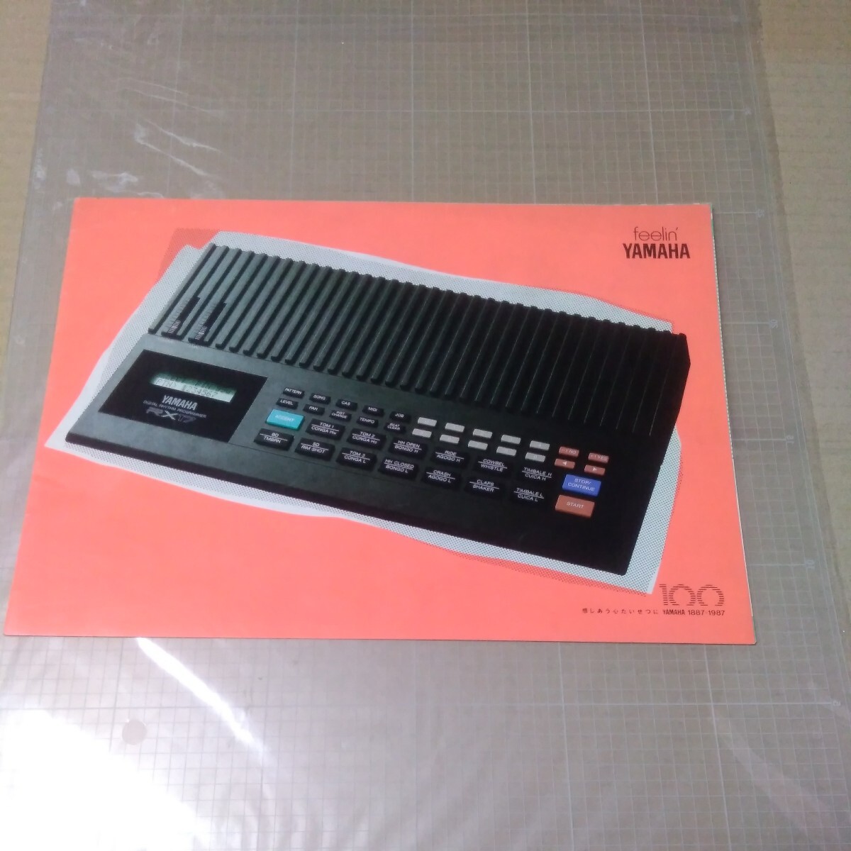 YAMAHA RX17 デジタルリズムプログラマ リーフレット(チラシ) MIDI リズムマシン シーケンサ 打ち込み シンセサイザー 80年代 機材拍卖