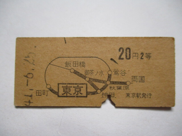♪♪送料無料 昭和41年 【切符・硬券】 東京 国鉄♪♪拍卖