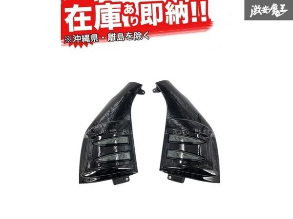 ☆AOISHI LED付き コーナー パネル フェンダー ブラック ウインカー ポジション 200系 ハイエース トヨタ 左右 在庫有り 即納 新品拍卖