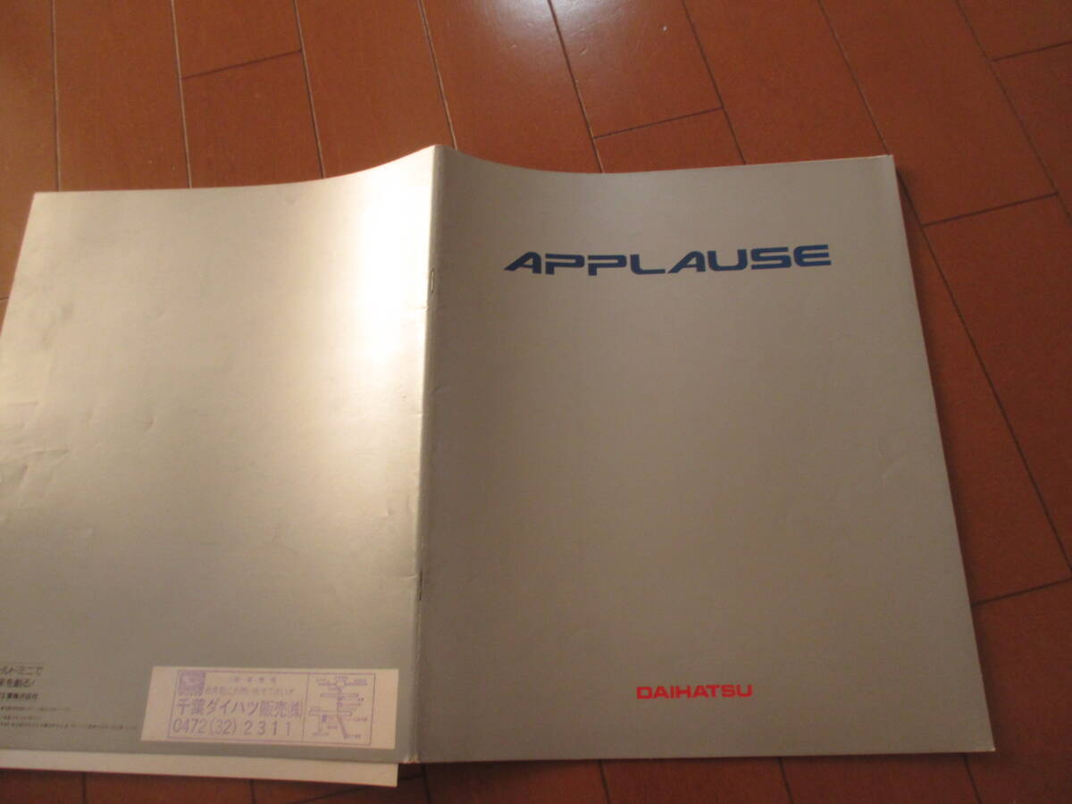 新23110 カタログ ■ダイハツ■ アプローズ■1989.7 発行31 ページ拍卖