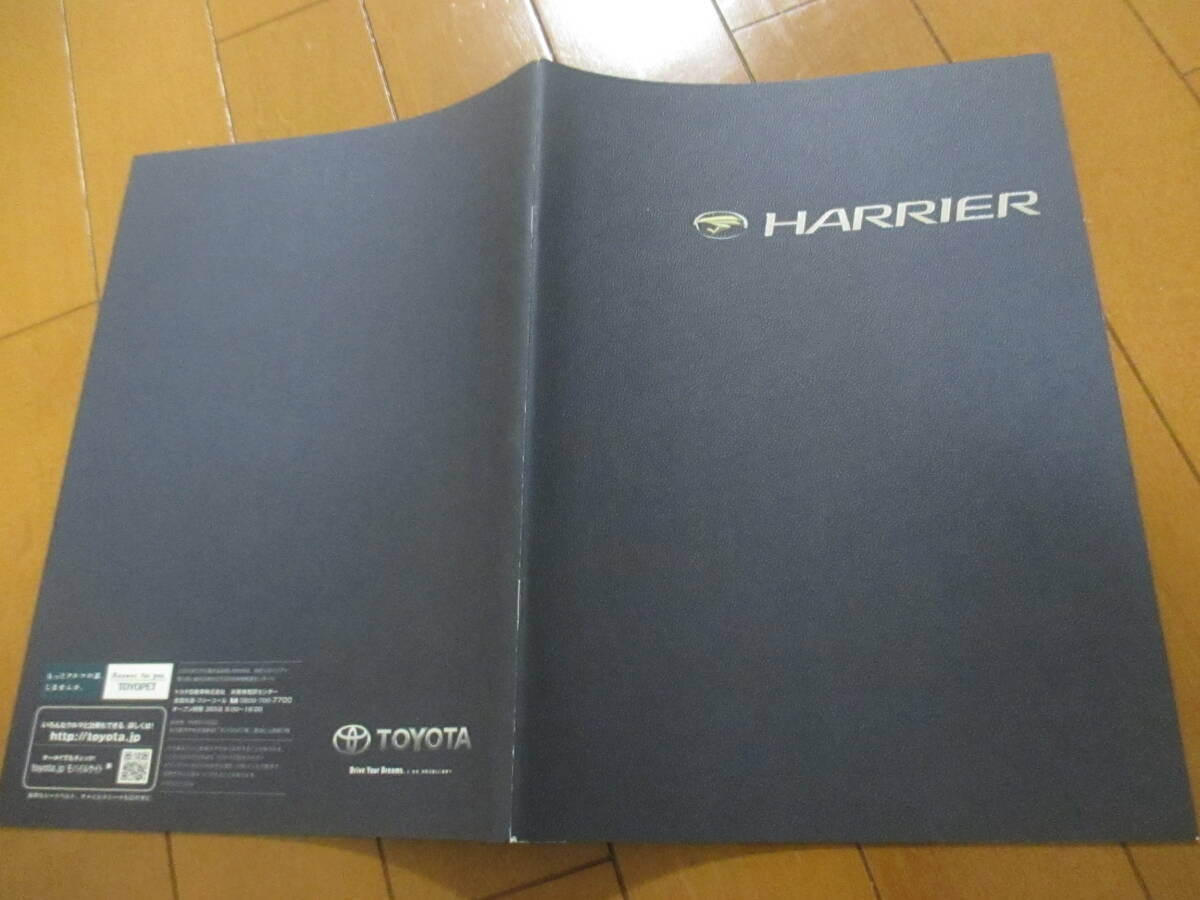 新ト38763 カタログ ■● ハリアー HARRIER●2012.4 発行●31 ページ拍卖
