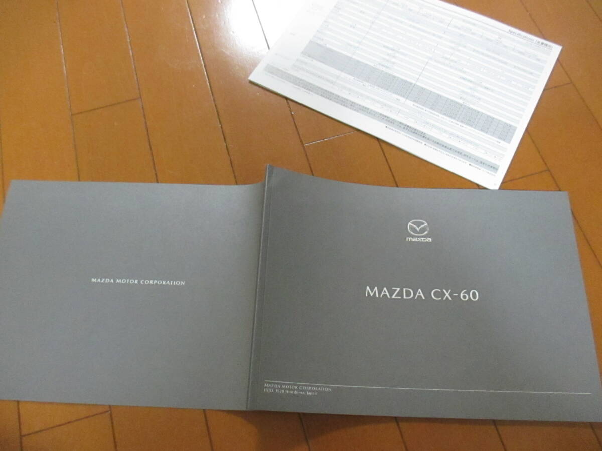 新ト38846 カタログ ■マツダ● CX-60●2022.9 発行●45 ページ拍卖