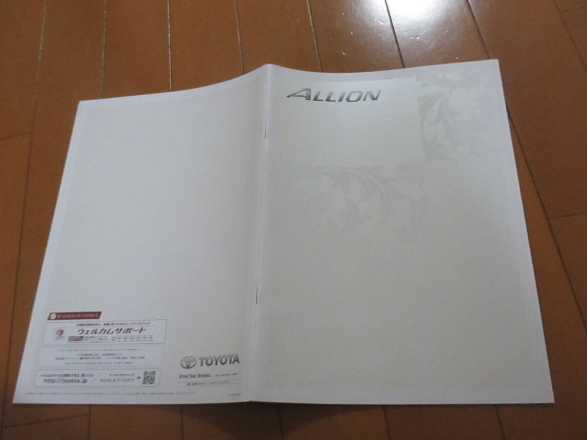 新ト39526 カタログ ■toyota● アリオン ALLION●2008.9 発行●38 ページ拍卖