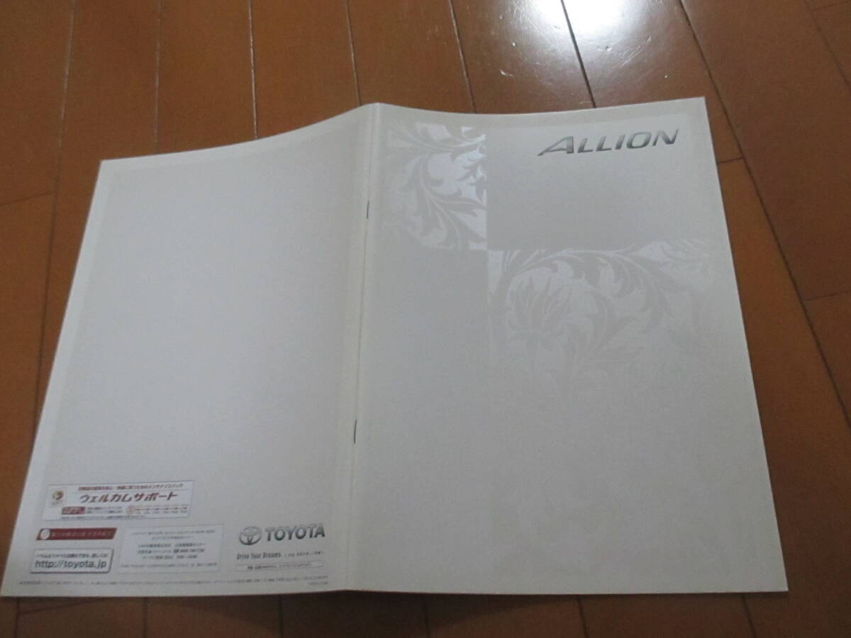 新ト39528 カタログ ■toyota● アリオン ALLION●2007.6 発行●38 ページ拍卖