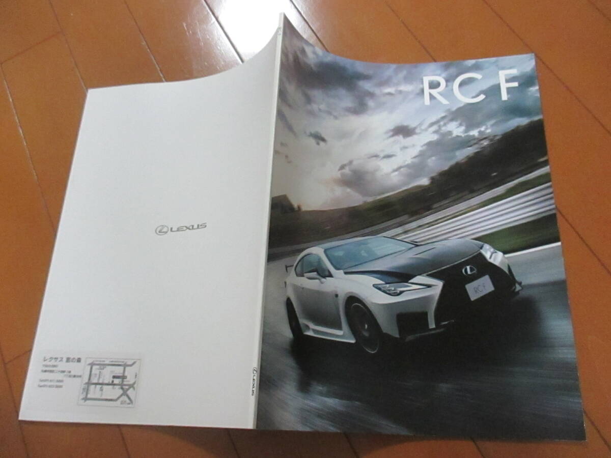 新ト39559 カタログ ■レクサス● RCF●2019.5 発行●50 ページ拍卖