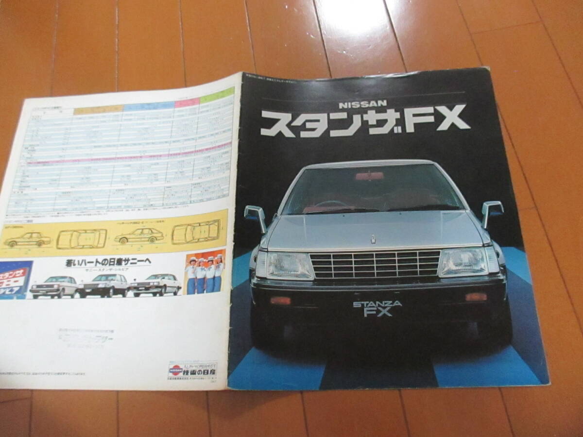 新ト39961 カタログ ■日産● スタンザ FX●昭和56.6 発行●14 ページ拍卖