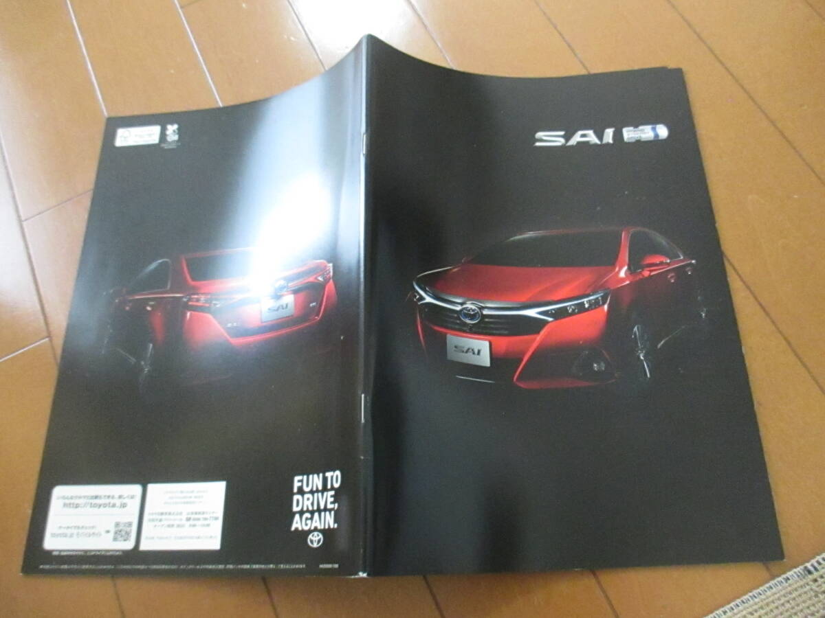 新ト40156 カタログ ■TOYOTA● サイ SAI ●2013.8 発行●50 ページ拍卖