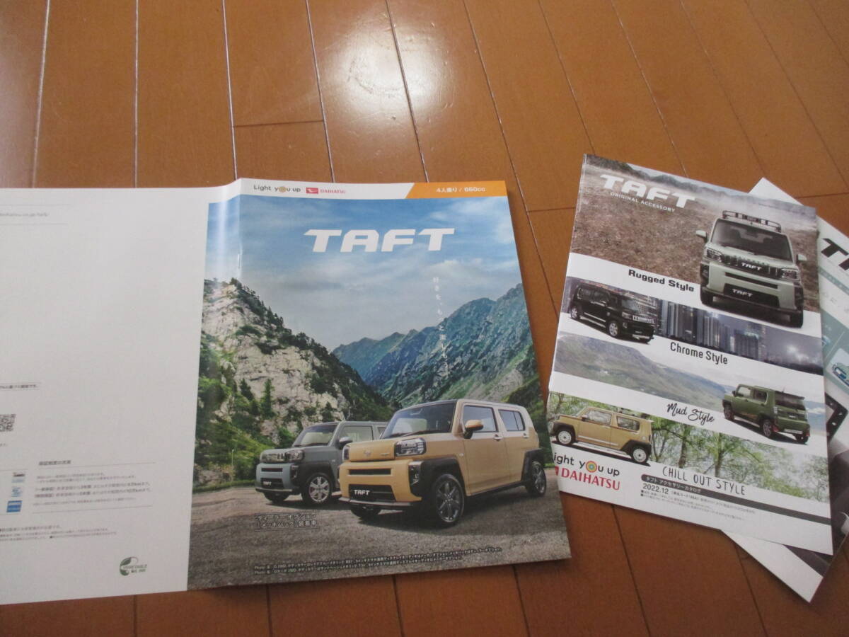 新ト41786 カタログ ■ダイハツ● TAFT タフト +OP アクセサリー●2023.3 発行●50 ページ拍卖