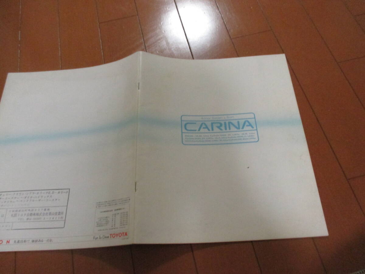 新ト41876 カタログ ■トヨタ● カリーナ CARINA●昭和63.7 発行●37 ページ拍卖