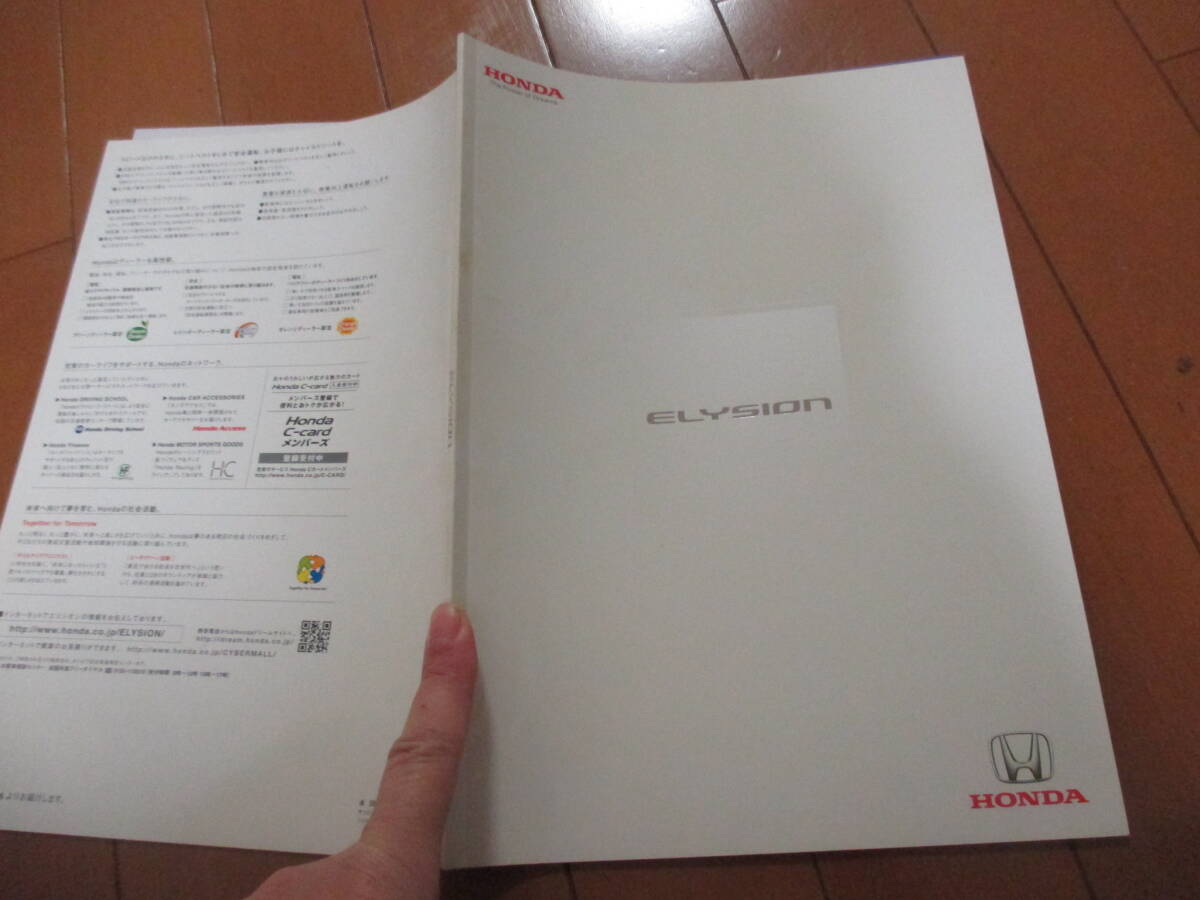 新ト42269 カタログ ■ホンダ● エリシオン ELYSION●2010.6 発行●45 ページ拍卖