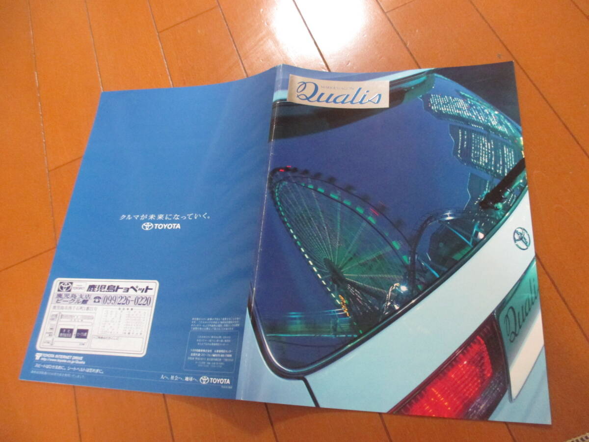 新ト42470 カタログ ■トヨタ● マークⅡ ワゴン Qualis クオリス●1999.8 発行●23 ページ拍卖