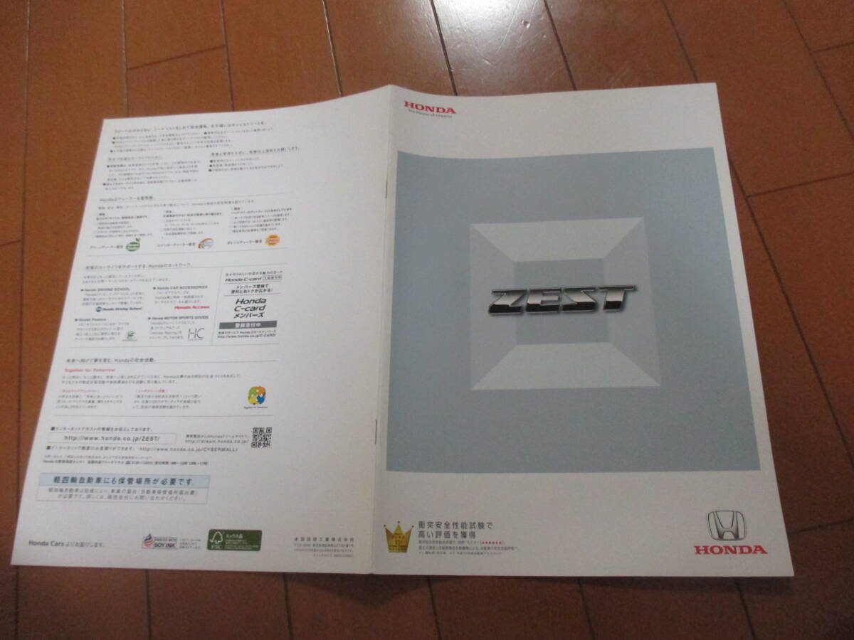 新ト42859 カタログ ■HONDA● ZEST ゼスト ●2009.6 発行●17 ページ拍卖