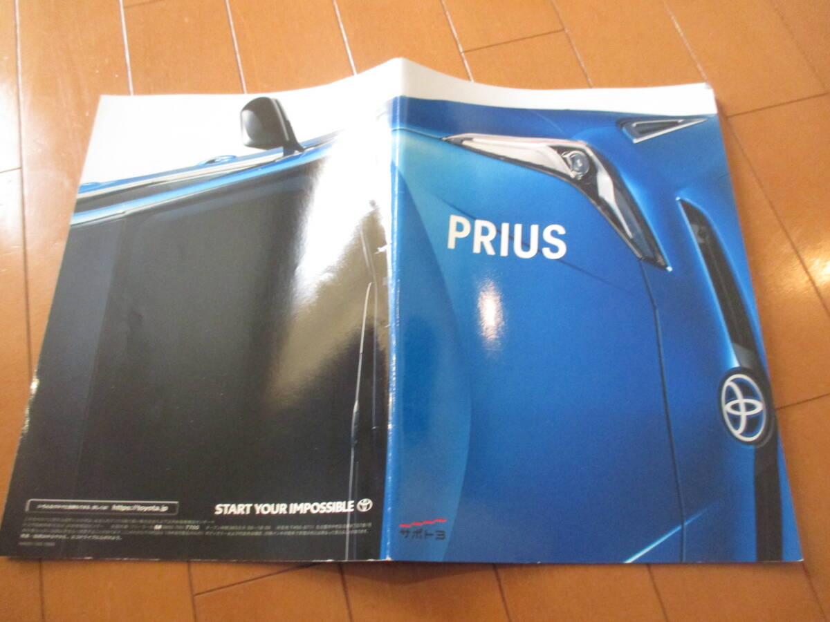 新ト42944 カタログ ■トヨタ● プリウス●2019.8 発行●62 ページ拍卖