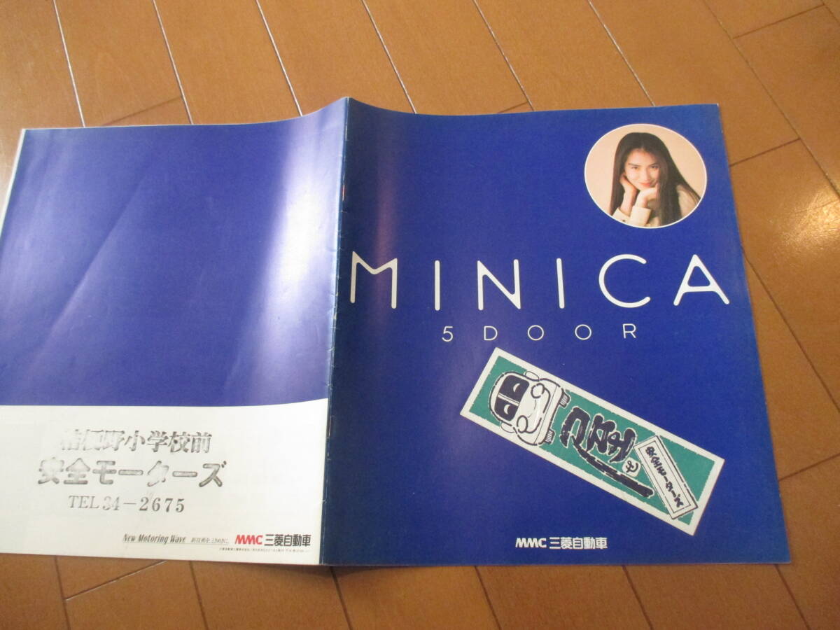 新ト42957 カタログ ■三菱● ミニカ MINICA 5DOOR●1989.1 発行●25 ページ拍卖