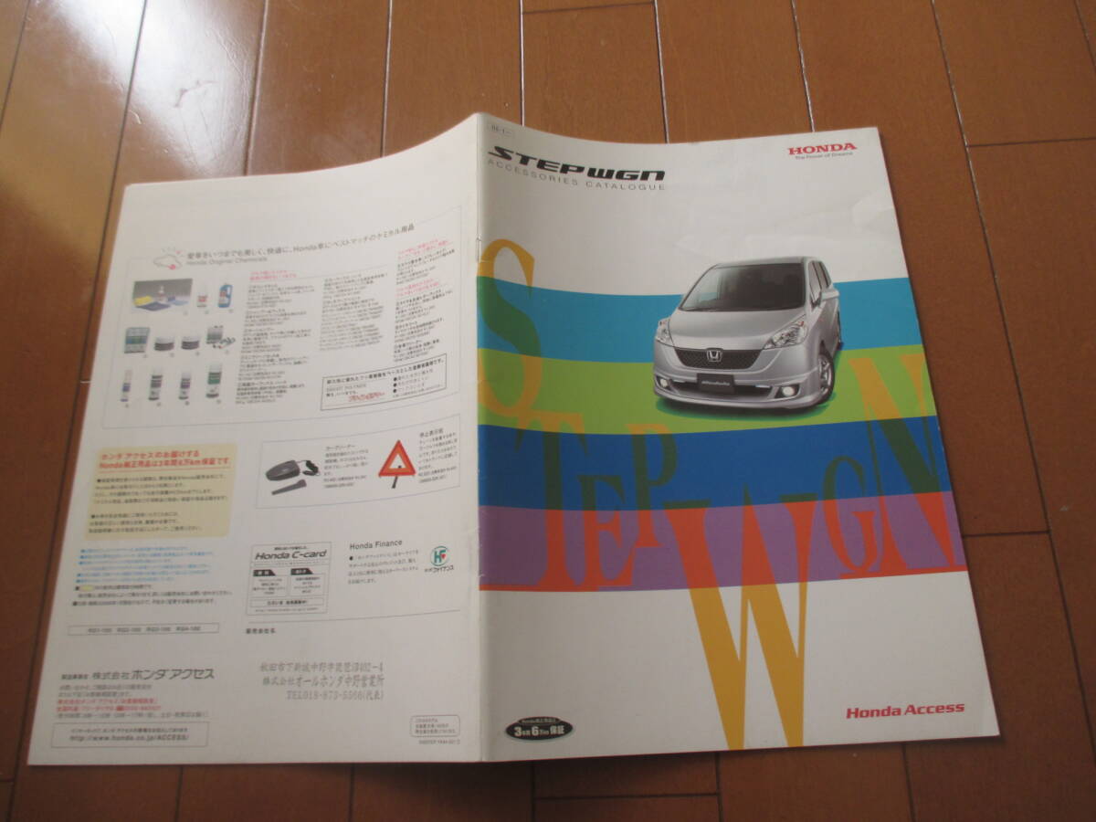 新ト43065 カタログ ■ホンダ● ステップワゴン OP アクセサリー●2006.1 発行●34 ページ拍卖