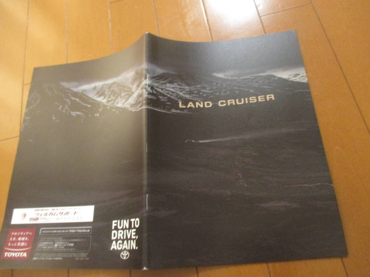 新ト43373 カタログ ■トヨタ● ランドクルーザー●2017.7 発行●50 ページ拍卖