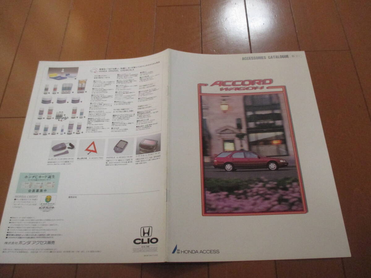 新ト43398 カタログ ■ホンダ● アコード OP アクセサリー●1996.2 発行●14 ページ拍卖