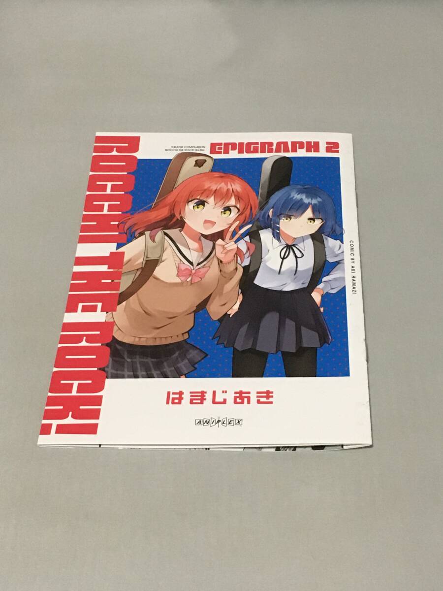 劇場総集編 ぼっち・ざ・ろっく!Re:Re: 後編 特典 エピグラフのみ拍卖